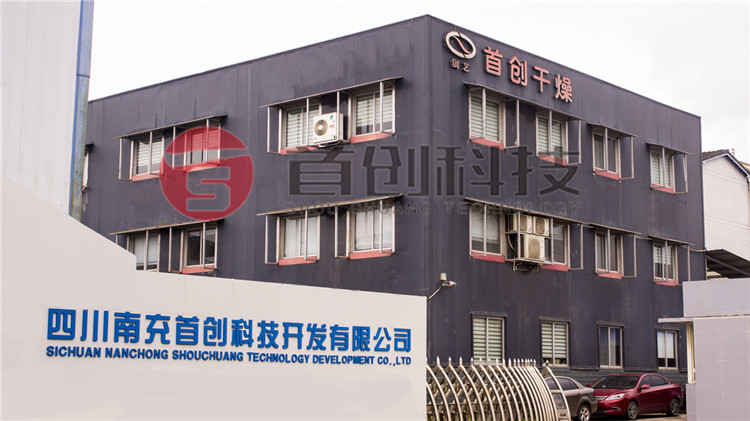 菊花烘干設備生產(chǎn)廠家.jpg